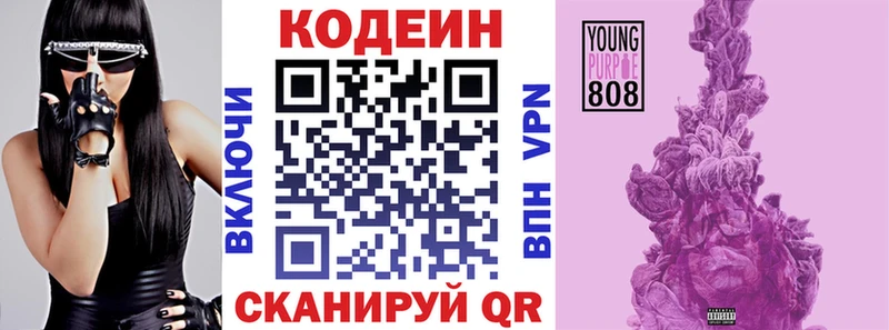 Codein Purple Drank  хочу наркоту  нарко площадка как зайти  Няндома 