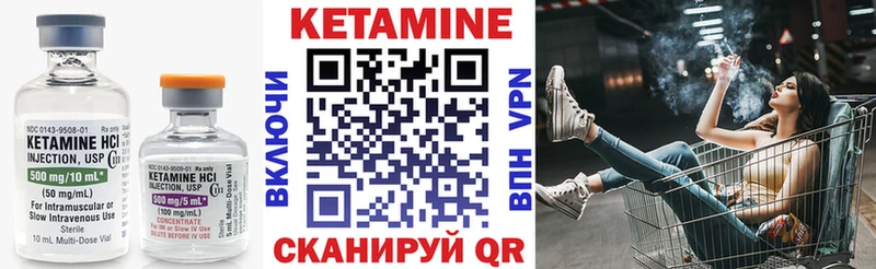 что такое   Няндома  КЕТАМИН VHQ 