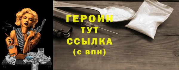 героин Бородино