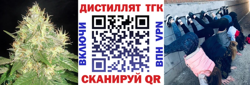 Дистиллят ТГК жижа  купить наркоту  мега рабочий сайт  Няндома 